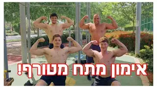 אימון מתח מטורף עם פלג מהמסע למתח עם 100 קילו!