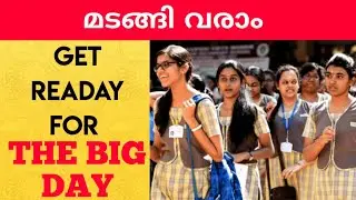 welcome back|kerala school opening|school reopening kerala|exam 2021
