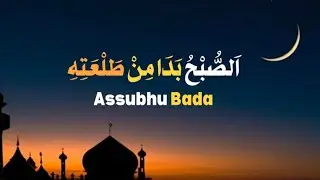 Assubhu Bada || New Naat 2026 || Allah Hu Allah || Islamic Profile Naat