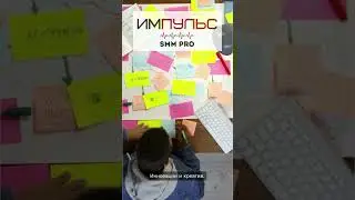 Команда ИМПУЛЬС SMM PRO