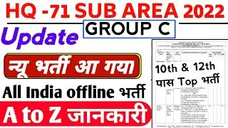 HQ 71 SUB AREA GROUP C  REQUIREMENTS 2022🎯New Vacancy/10th,12th pass /Notification declared 😚🔥