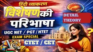 #विशेषण(हिंदी व्याकरण)@BRIGHT FUTURE ACADEMY  is live