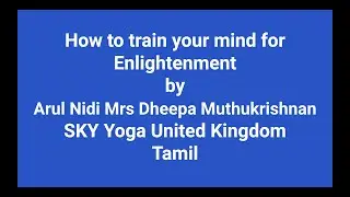 How to train your mind for Enlightenment by Arulnidi Mrs Dheepa Muthukrishnan SKY Yoga UK Tamil