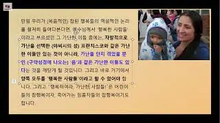 EoC 인사이트_최석균 위원 &lsquo;내가 너를 사랑하였다&rsquo;(Dilexi te)