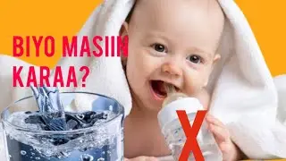 Ilmaha dhashty biyo masiin karaa