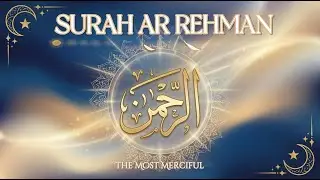 Best Quran Tilawat | Surah Ar Rehman | Most Popular Quran recitation