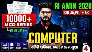 RI AMIN Exam, SSB Junior Assistant, PEO 2026 | Computer Class | 10000 + MCQ Series By Shakti Sir