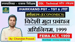 FEMA Act विदेशी मुद्रा प्रबंधन अधिनियम, 1999 | JHARKHAND PGT | TGT | Revenue Inspector | Auditor