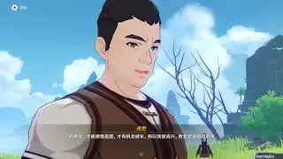 魔神任务 第二章 序幕