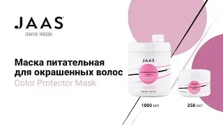 JAAS COLOR PROTECTOR. Маска питательная для окрашенных волос