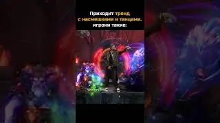 Всем ландыши😎#дота #дота2  #dota2 #dota #мем #shorts #toshagank
