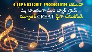 Free Background Music | No Copyright | | telugu Channel.Copyright Free,ai telugu video,frre music