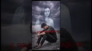 mane tu paduchhu alo pageli ||odia sad song ||Human sagar ||#shortvideo #shortreels #sadsong