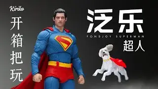 【Kiriko】Fondjoy 1/9 Superman Toy Krypto Deluxe Edition Unboxing&Review 泛乐文化 超人 小氪 豪华版 可动玩具 开箱测评