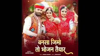 . Bhojan Teyar &middot; Jamin Khan 