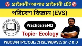 Ecology 30 MCQ | Environmental Science for Upper Primary TET & Primary TET 