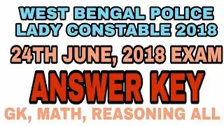 WEST BENGAL POLICE LADY CONSTABLE 2018||ANSWER KEY||WB POLICE LADY CONSTABLE ANSWER KEY||WBP LADY