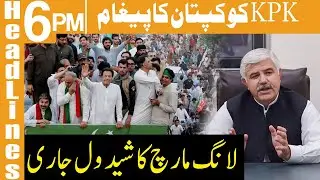 PTI Unveils Long March Schedule For Beginning | Headlines 6PM | 26 October 2022 | Khyber News | KA1P