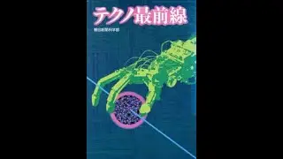 テクノじじい　#Techno