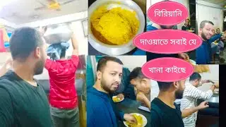 দাওয়াতে যা ঘটলো 09.dely lifeBlog#Music No Copyright (Samirul Ali Release)# #hasan