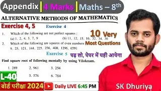 Appendix | class 8th Alternative Methods of mathematics | dvandvyog method | vilokanam method