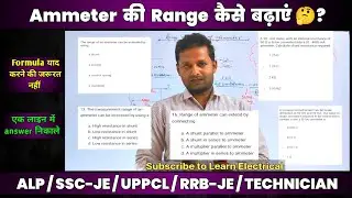 Range Extension of Ammeter