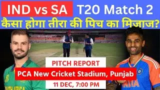 IND vs SA 2nd T20 Pitch Report | Punjab Pitch Report | PCA New Cricket Stadium | Tira