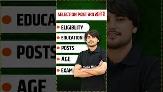 SSC Selection Post Kya hota hai 👀 #shorts #sscwallah #sscselectionpost #ssc