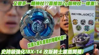 又要多一顆神杖??史上最豪華得大修正!!直接加2g跟神杖一樣重!!