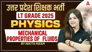 UP LT Grade Physics Classes 2025 | Mechanical Properties Of Fluids | LT Grade Physics By Nikita Mam