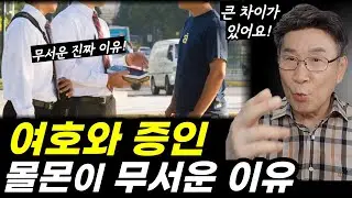 충격, 미국에?? 섬뜩하고 무섭네요ㅣ우리도 모르는 사이 당합니다