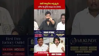 పవన్ కళ్యాణ్ ను అన్నప్పుడు ఆరోజు ఈ వైసీపీ కాపులు ఏం చేసారు #kiranroyal #pawankalyan #ycp #abnnews