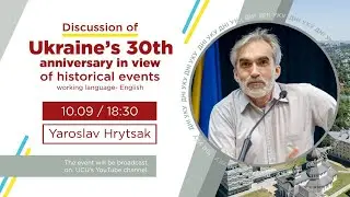 Discussion of Ukraine&rsquo;s 30th anniversary in view of historical events
