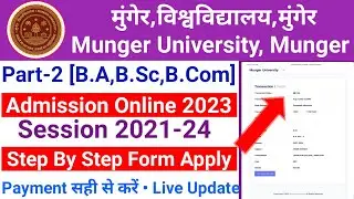 Munger University Part-2 Admission 2023/ Munger University Part-2 Session 2021-24 B.A,B.Sc,B.Com