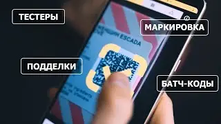 ВЫ ТОЧНО ХОТЕЛИ ЭТО ЗНАТЬ. Отвечаем на самые распространенные вопросы про парфюмерию