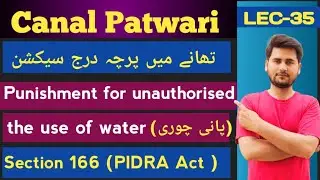 Section 166 of PIDRA Act 2023 Explained | Canal Patwari Interview Preparation | PPSC Jobs 2024