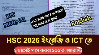 Big good news for those who failed in HSC 2025 English/ICT. 100% guarantee to pass in 1 month.