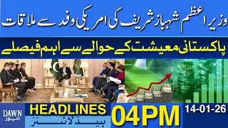 Prime Minister Shehbaz Sharif Meets US Delegation | Dawn News Headlines: 04 PM
