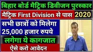 25,000 हजार सभी लूट लो||Board 10th Scholarship 2020||10th Scholarship Online Form 2020||Scholarship