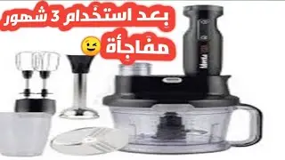 حصريا اول  ريفيو مهم عن هاند بلندر ميانتا 1000 وات 6in1 اهم المميزات والسعر مفاجأة 2021 #مطبخ_نور
