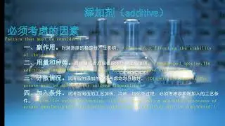 The raw material composition of grease - additive