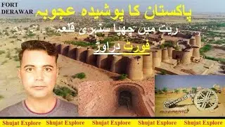 Derawar fort history in urdu | DerawarFort