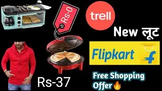 Today New Free Shopping Offer | Flipkart Free Shopping Offer 💥| Trell New LOOT 2000 Free Shopping 🛒
