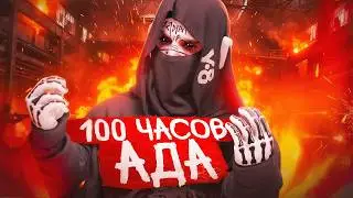 ПЕРВЫЕ 100 ЧАСОВ на НОВОЙ ВОЙНЕ СЕМЕЙ! ГЛОБАЛЬНОЕ ОБНОВЛЕНИЕ на ГТА5РП
