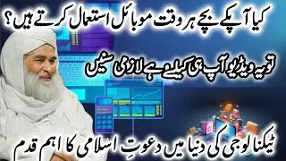 Something Specail | Madani Channel | Dawateislami | 7feb 2025