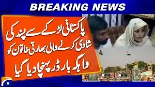 Cross-Border Love Story: Indian Woman Married to Pakistani Man | Breaking News | Geo News