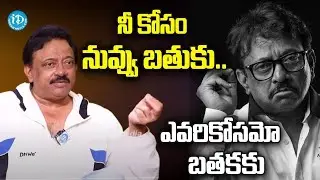 RGV About Success and Relationships |Ram Gopal Varma Latest  | iDream360Plus⁩