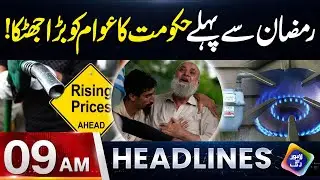 Ramadan Se Phly Hakumat ka Awam Ko Bara Jhatka | Headlines 9 AM | 01 February 2026 | Lahore Rang