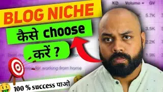 How To Choose Niche For Blog [ For Your First Website ]