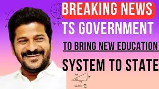 BREAKING NEWS | TS GOVT | TO BRING NEW EDUCATION SYSTEM TO STATE | Kubse hoga | kya change hoga..